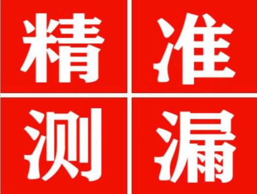 涞源暖气管漏水都是什么原因造成的呢？